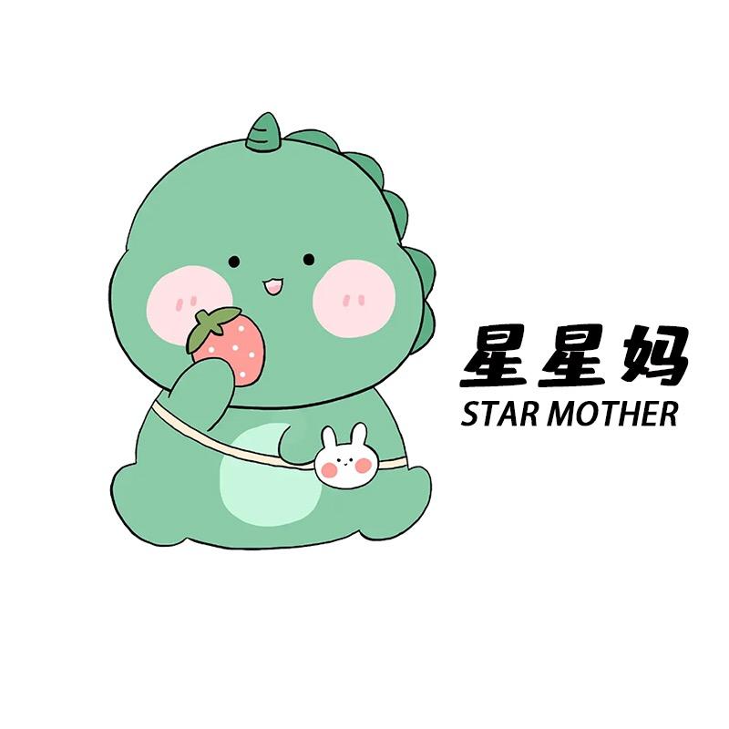 星星妈工厂店