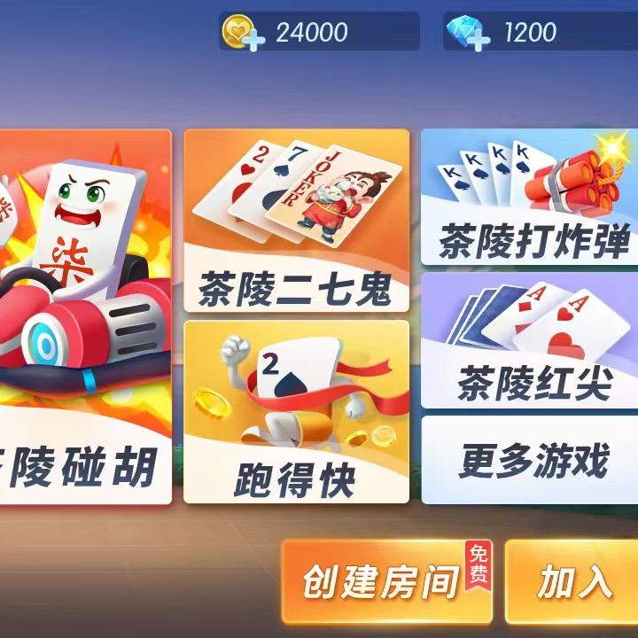 湖南小吆跑得快