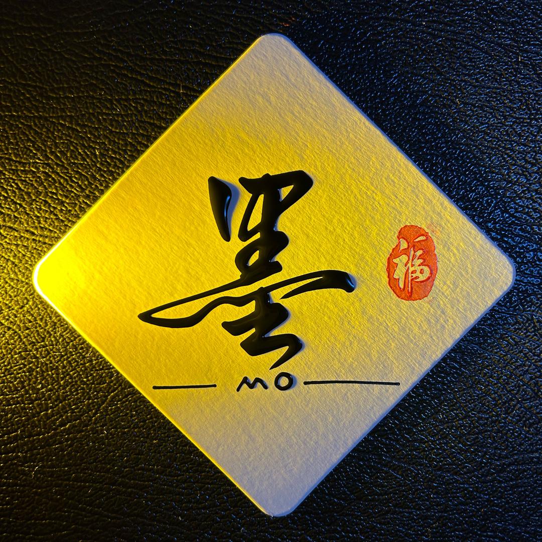 墨墨写字