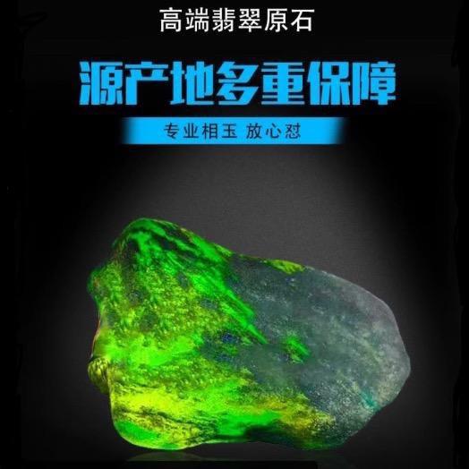 盛源堂翡翠珠宝