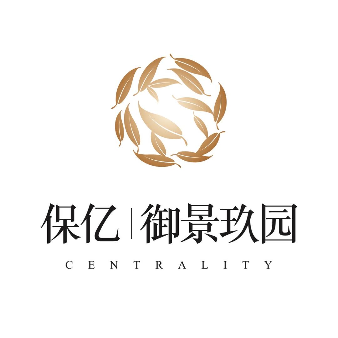 保亿御景玖园官方号