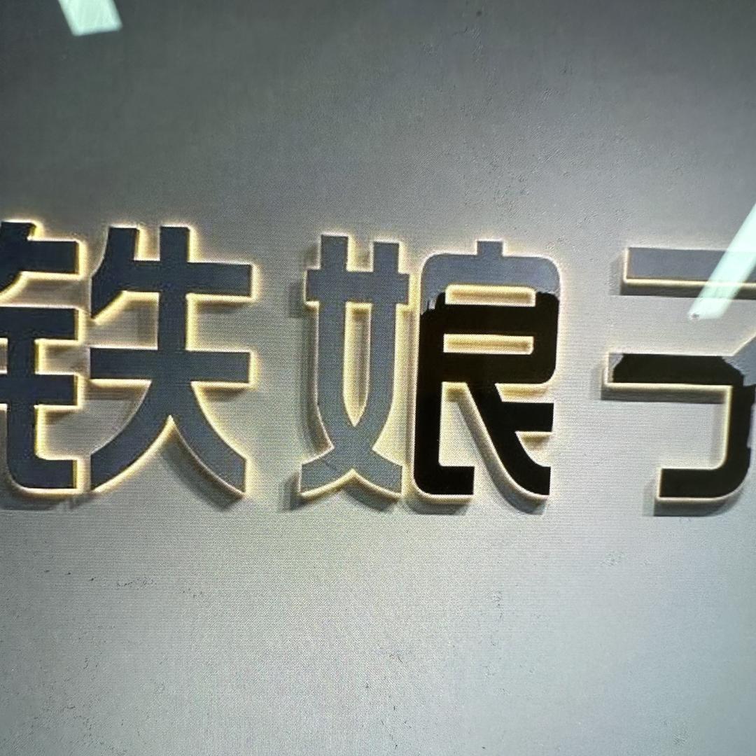 梦北鞋贸