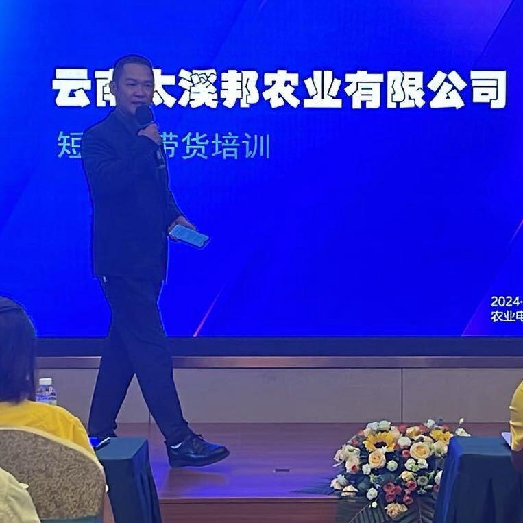 太溪邦小刘