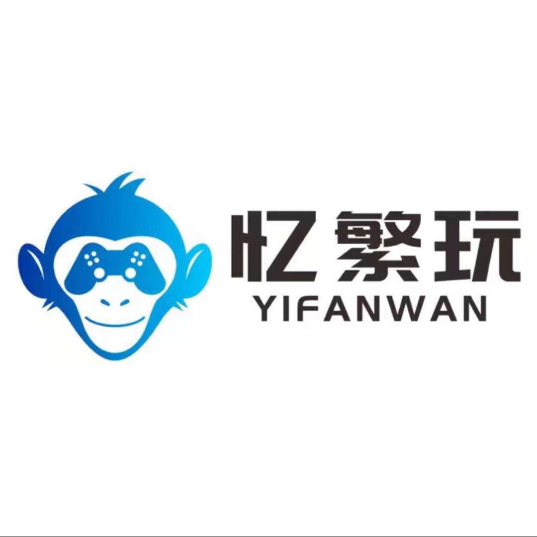 忆繁玩（手游指套）