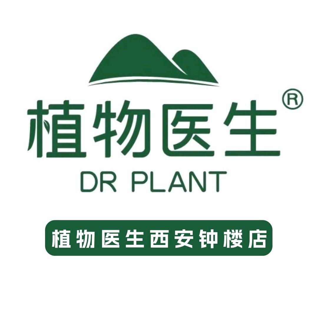 植物医生西安钟楼形象店