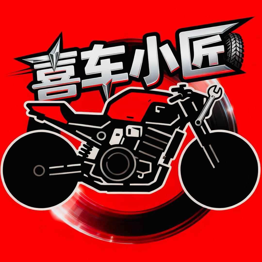 邯郸喜车小匠·摩品精护🏍️