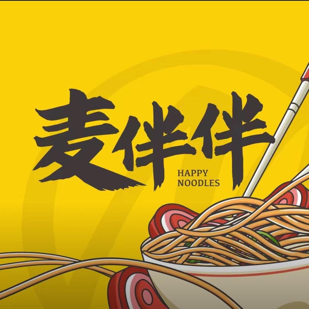 麦伴伴面馆（涟水店）