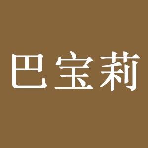 万达奢品名表店