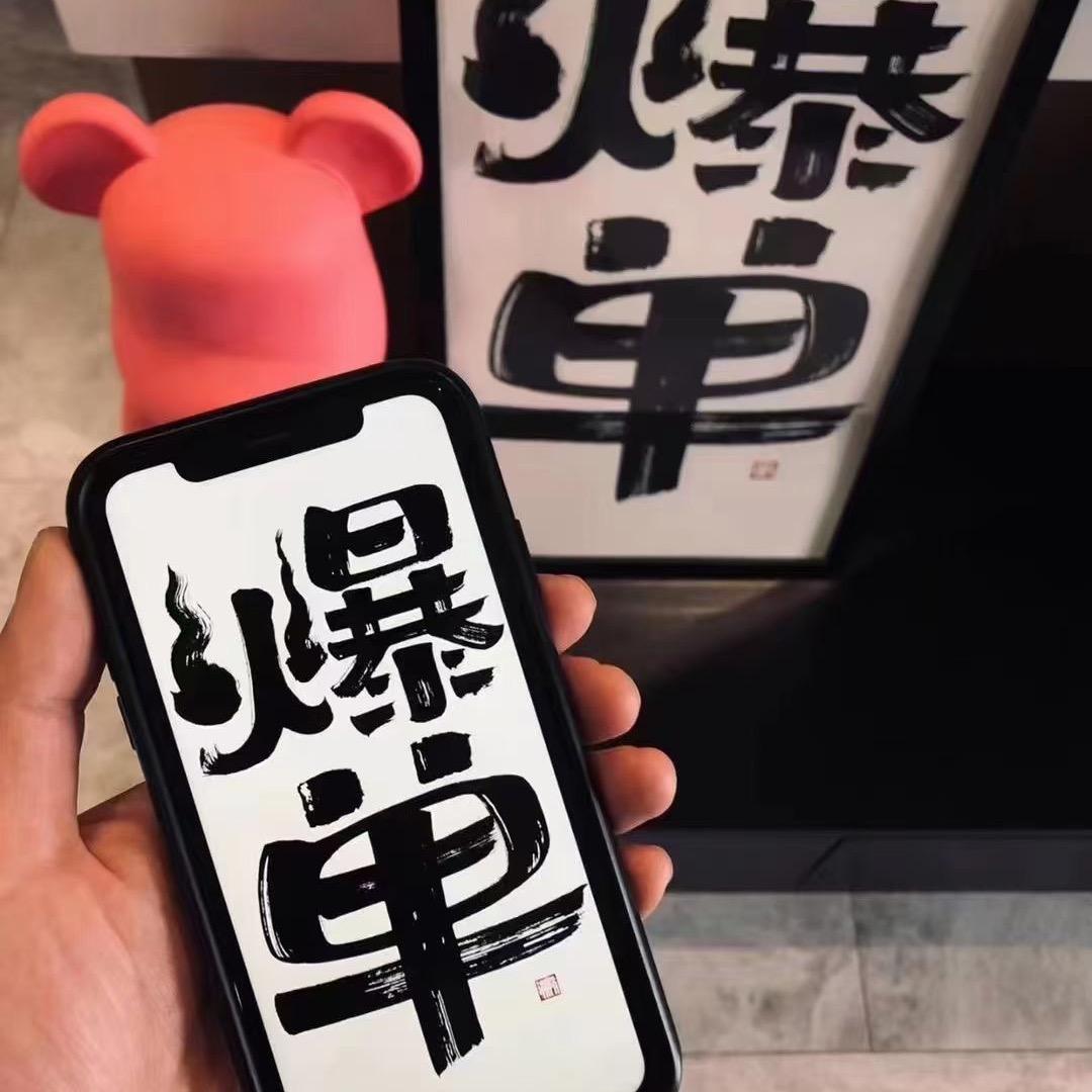 文迪挖红薯