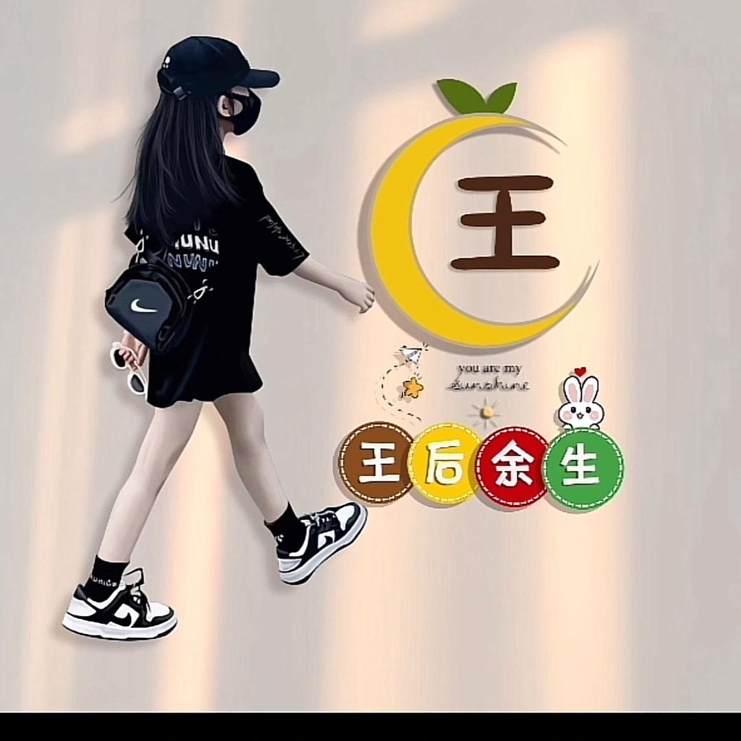 晨晨