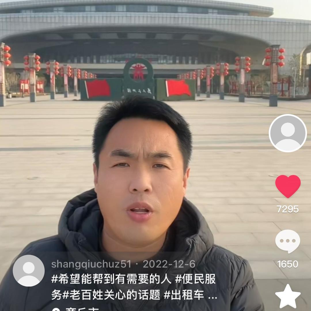 商丘出租车叶司机