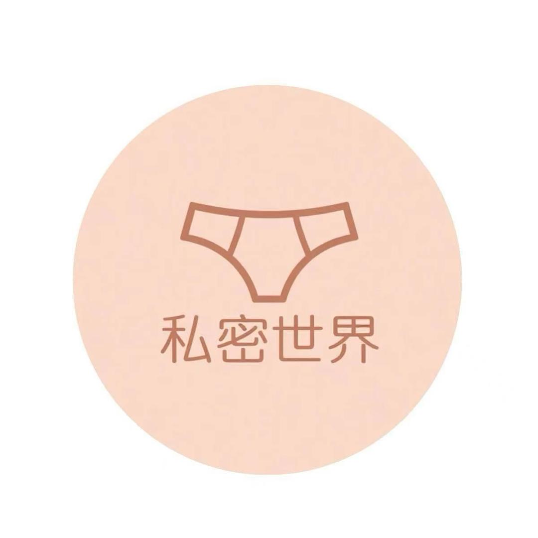 夏夜-私密世界专做贴身衣物