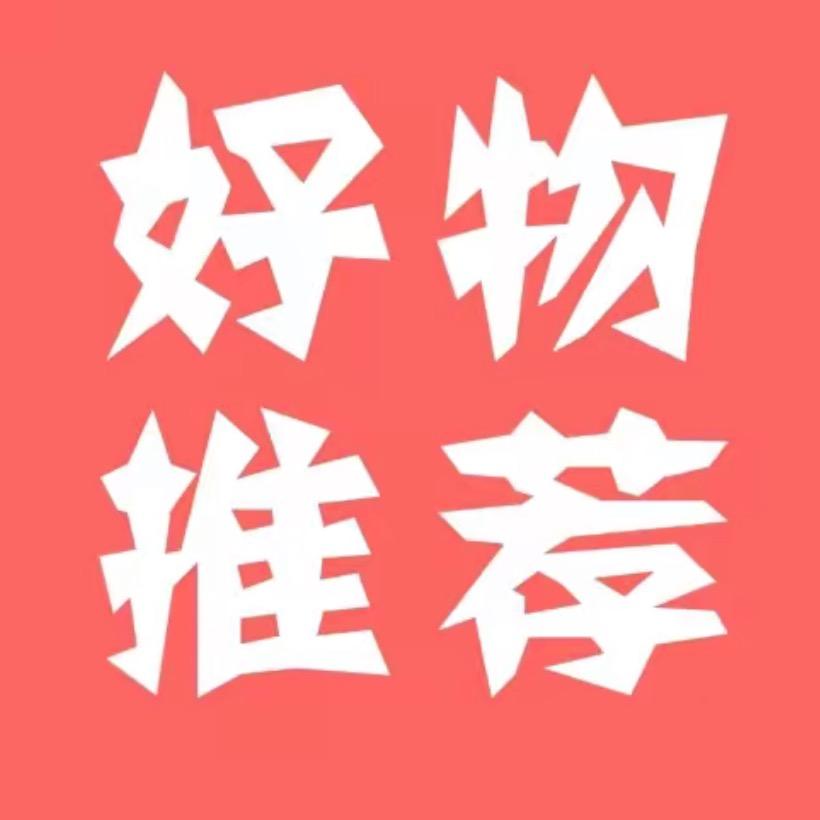 工具好物分享