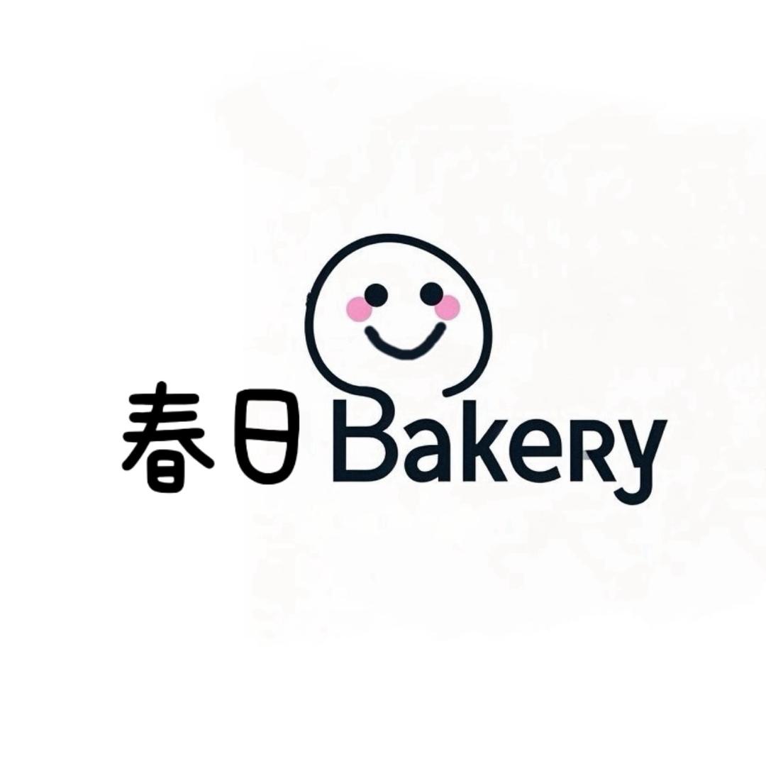 春日面包屋