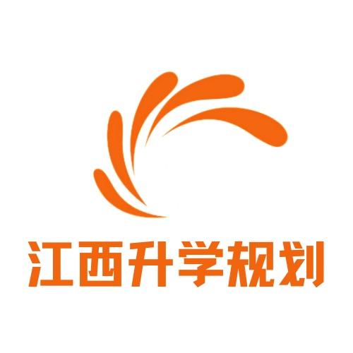 江西升学规划 宇仕