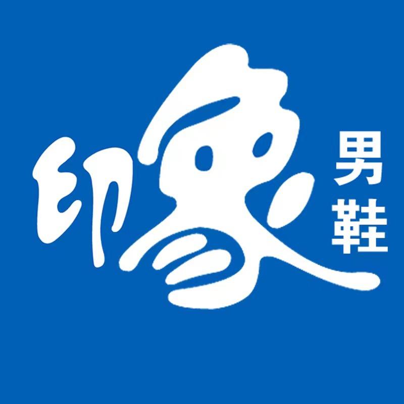 大印象男鞋