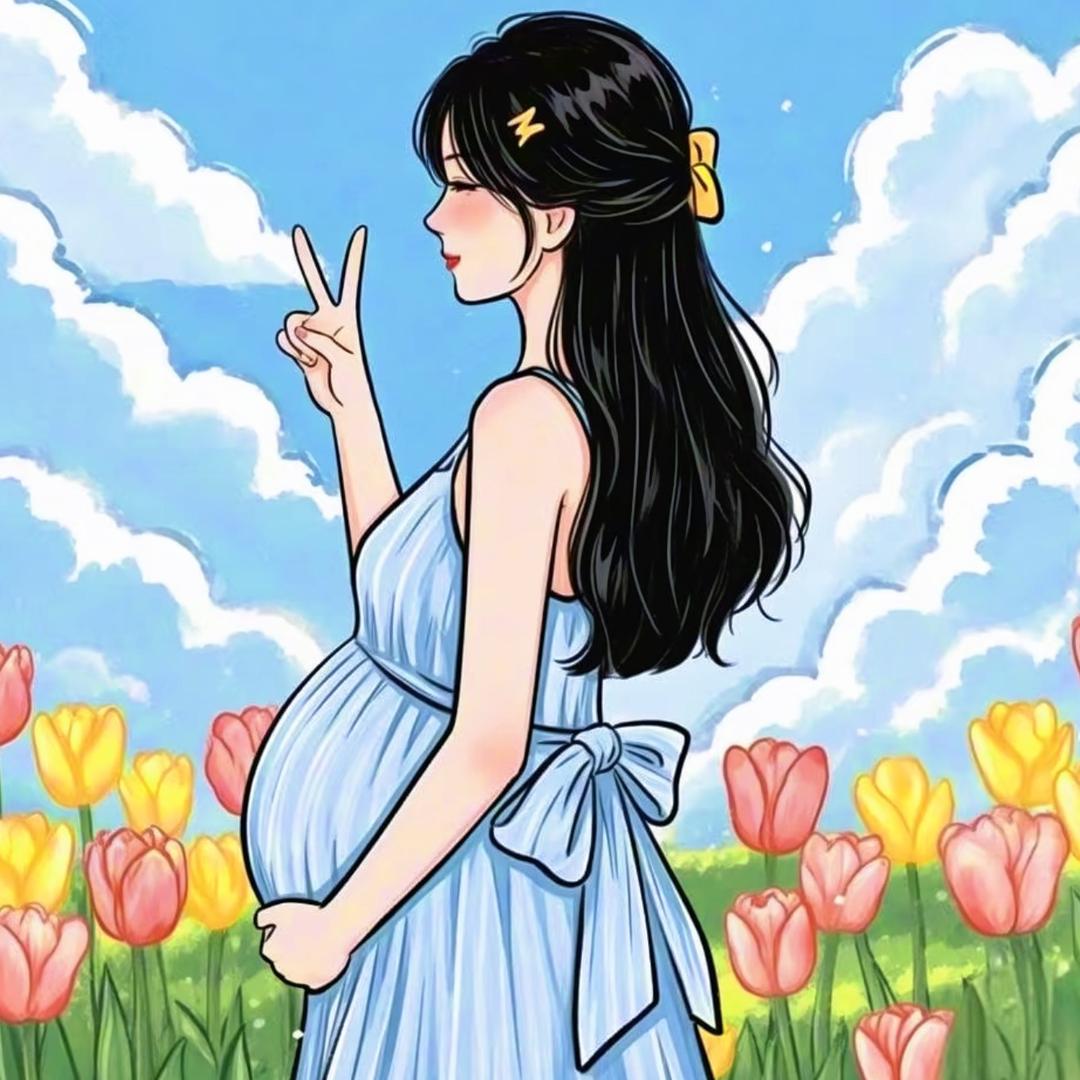 月亮麻麻(孕期)