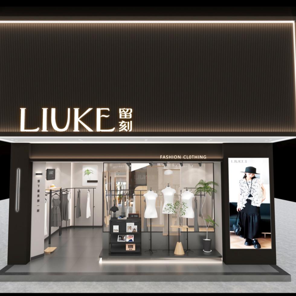 LIU KE 留刻 云霄店