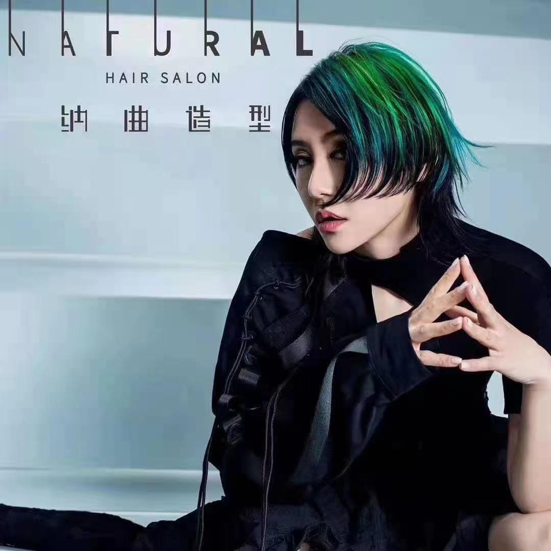 纳曲造型