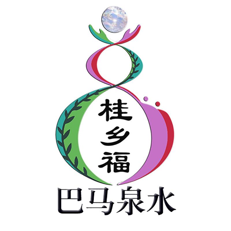 巴马桂乡福水饮企业店