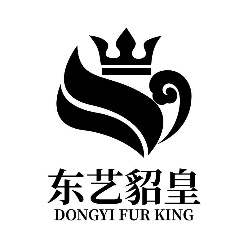 东艺貂皇皮草