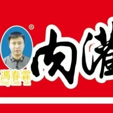 冯春霖肉灌饼、招商部