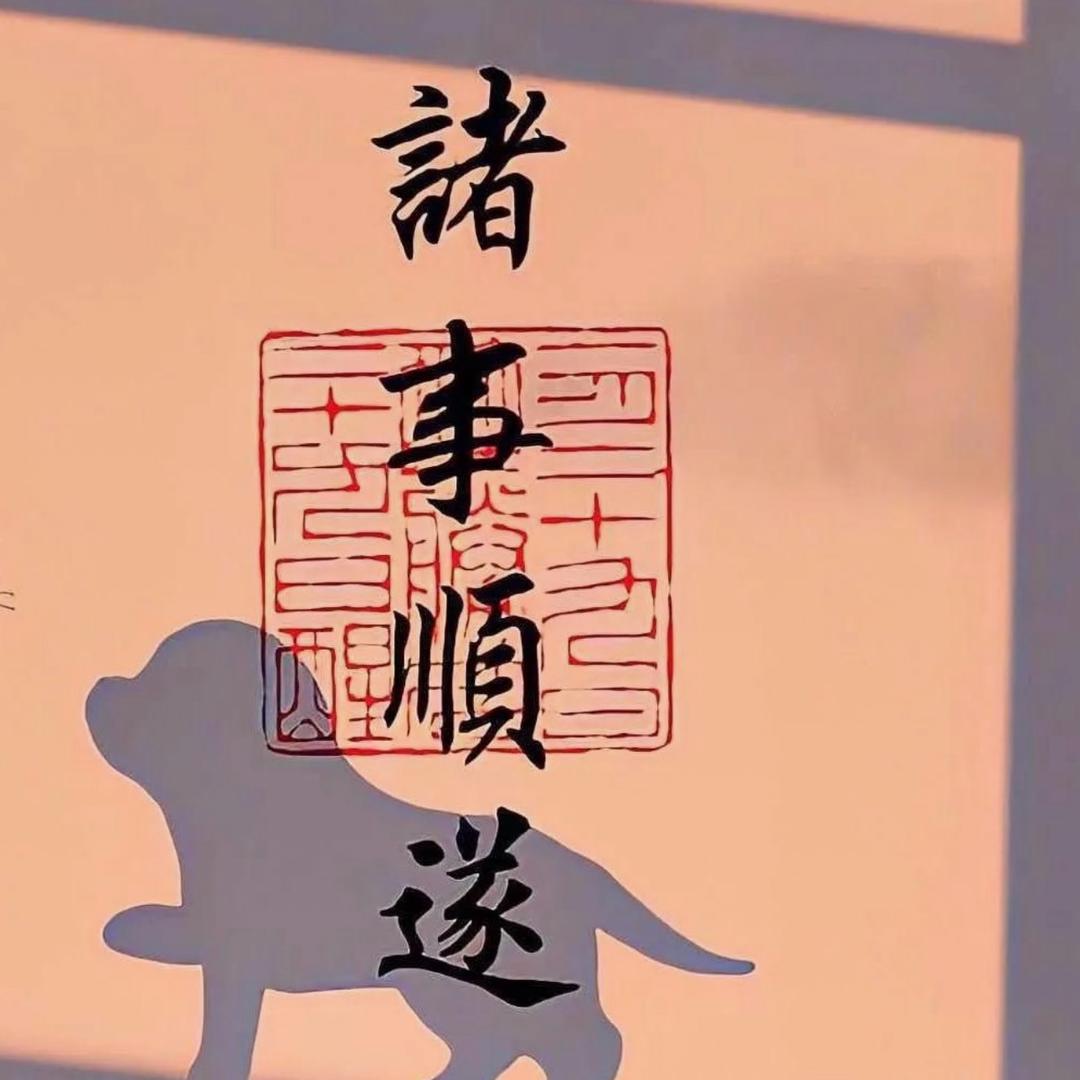 鸿遗严选