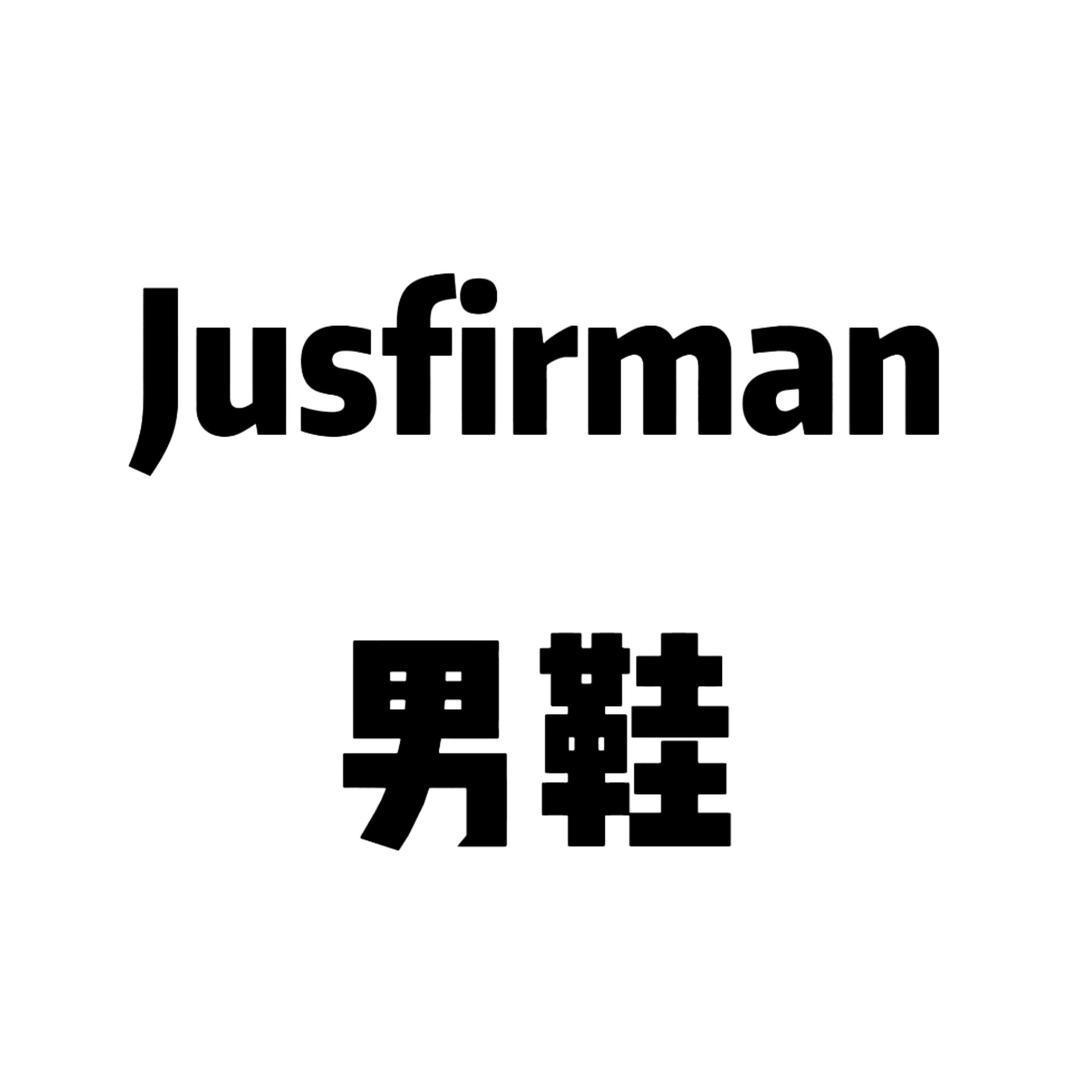 jusfirman男鞋