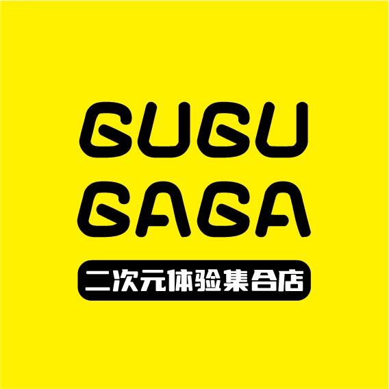 GUGUGAGA二次元集合体验店