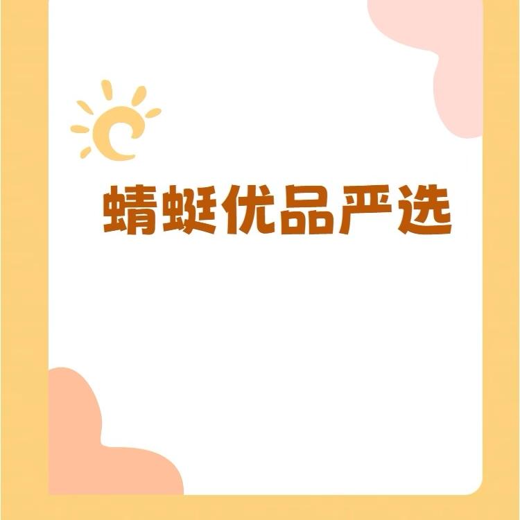 济宁蜻蜓优品严选店