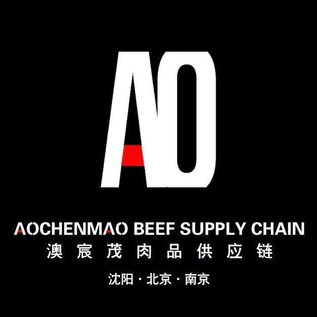 澳宸茂肉品供应链～小明哥（沈阳北京南京）