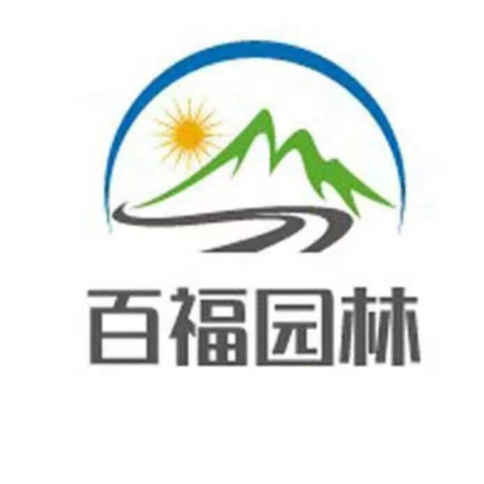百福园林