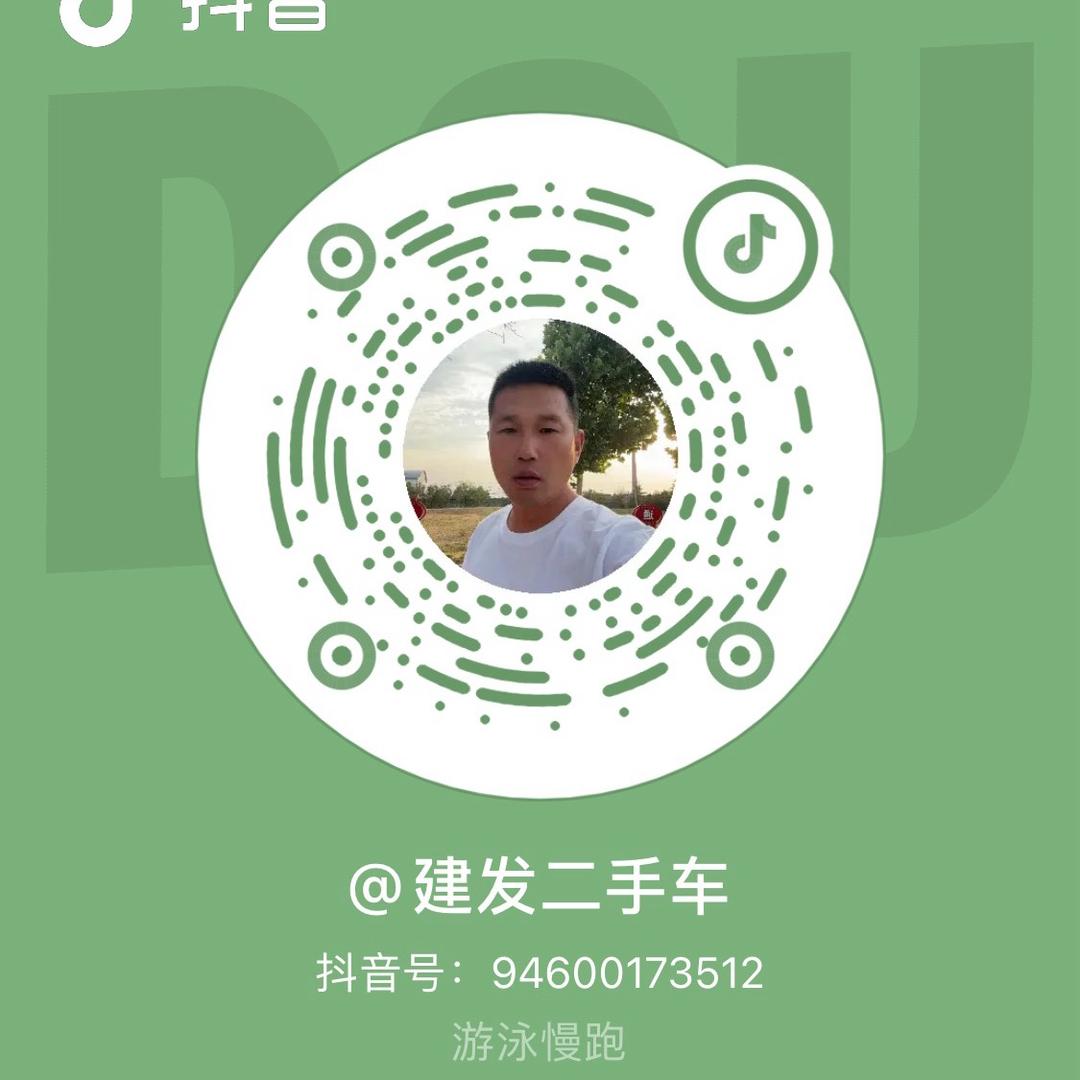 林州市建发二手车