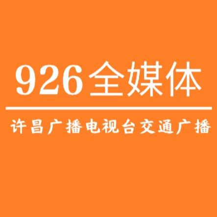许昌广电全媒