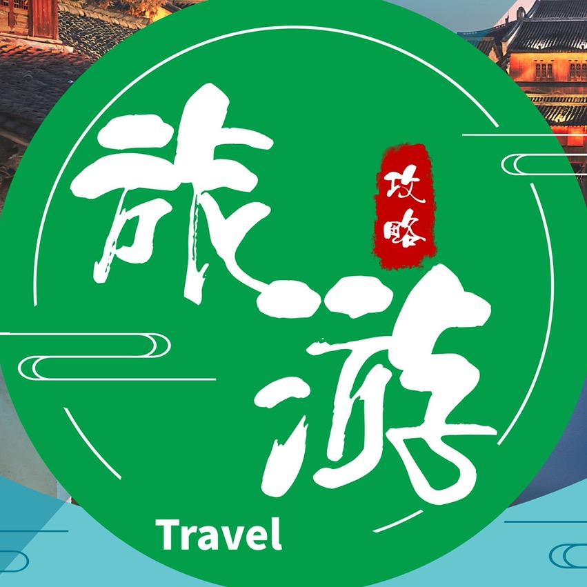 旅游景点推荐