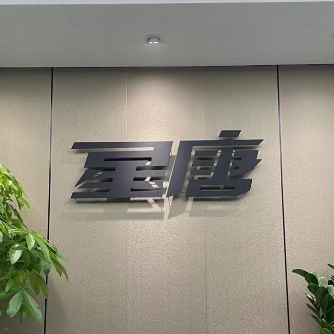 星唐冷柜