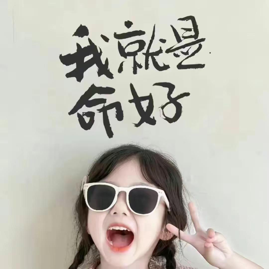 爱谁谁肉名张富贵