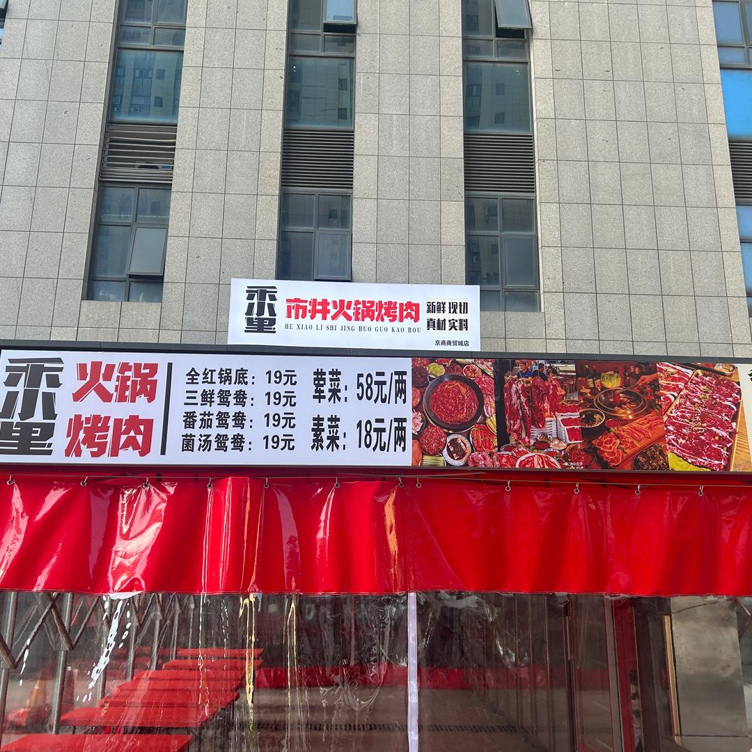 待业
