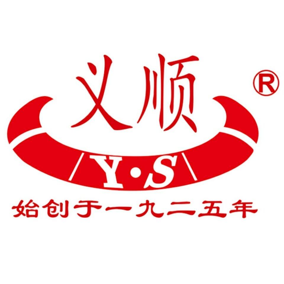 义顺名酒