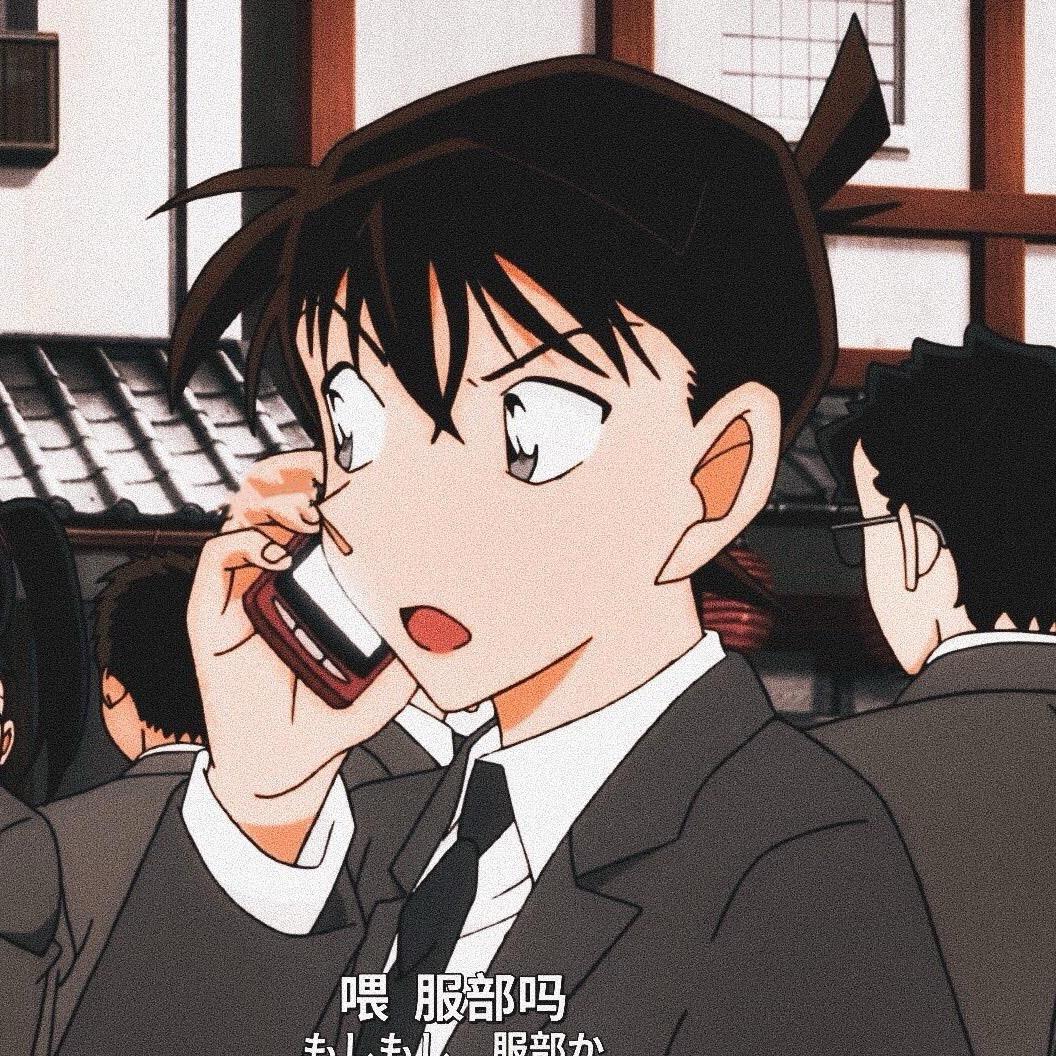 工藤新一。