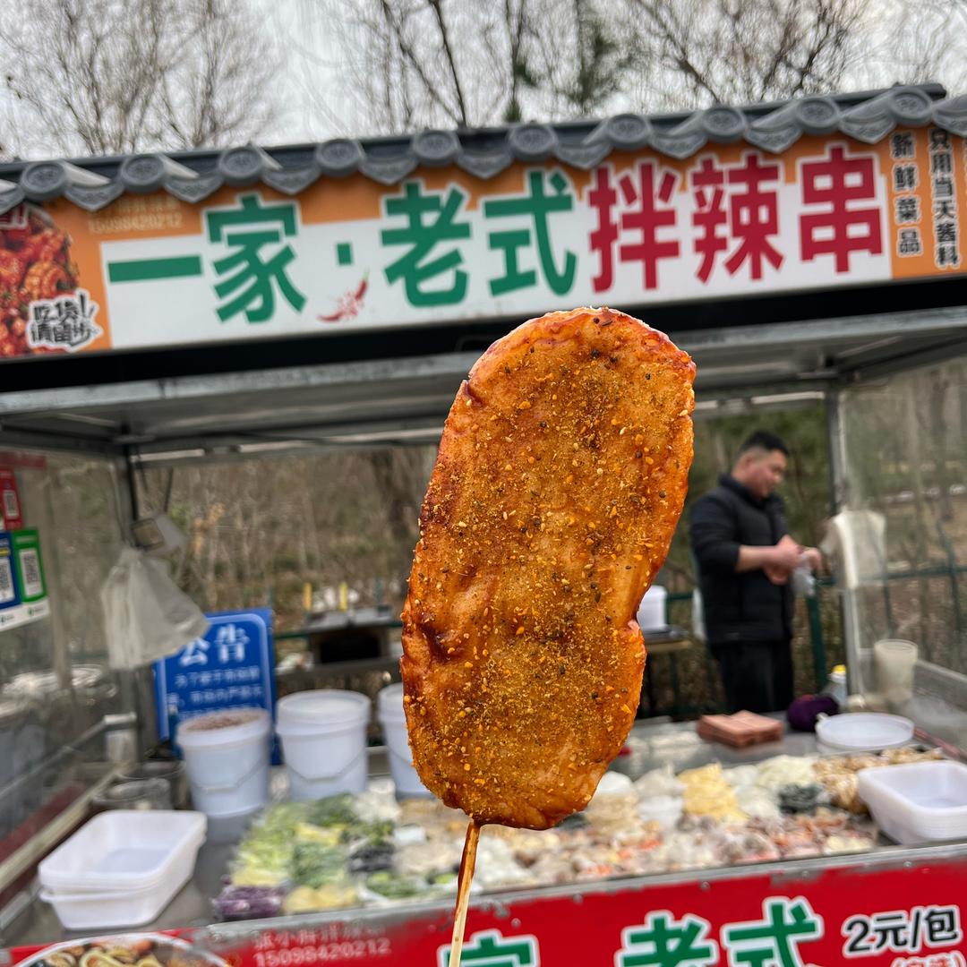 🌈一家 .老式拌辣串°