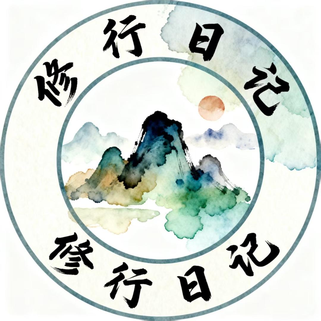 每日修行日记