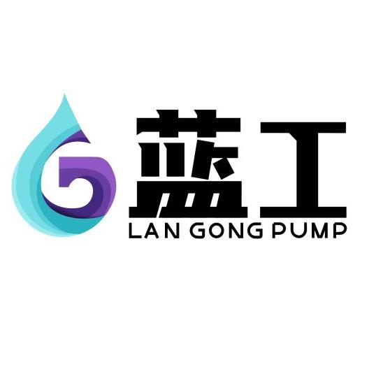 上海蓝工泵业有限公司