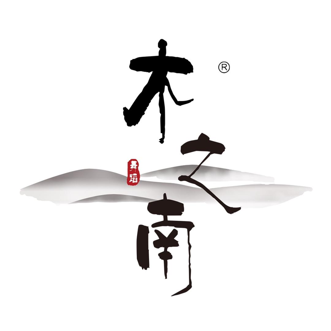 木之南·国风舞蹈
