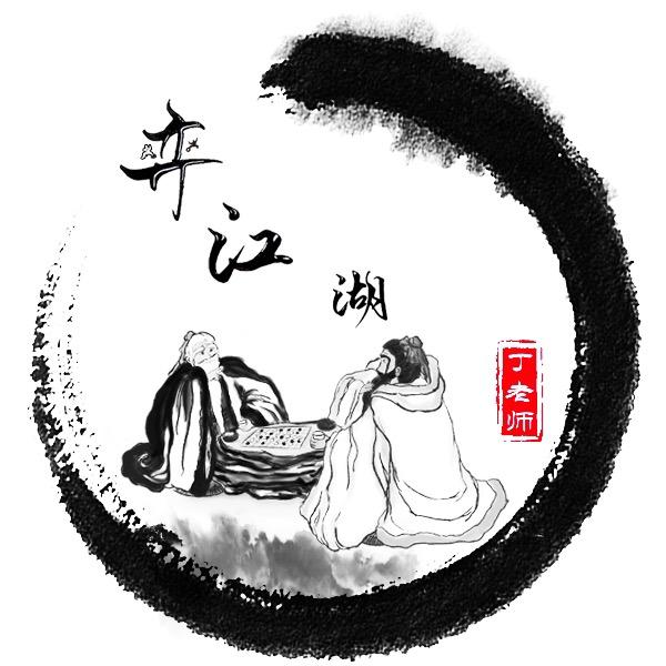 小丁聊围棋