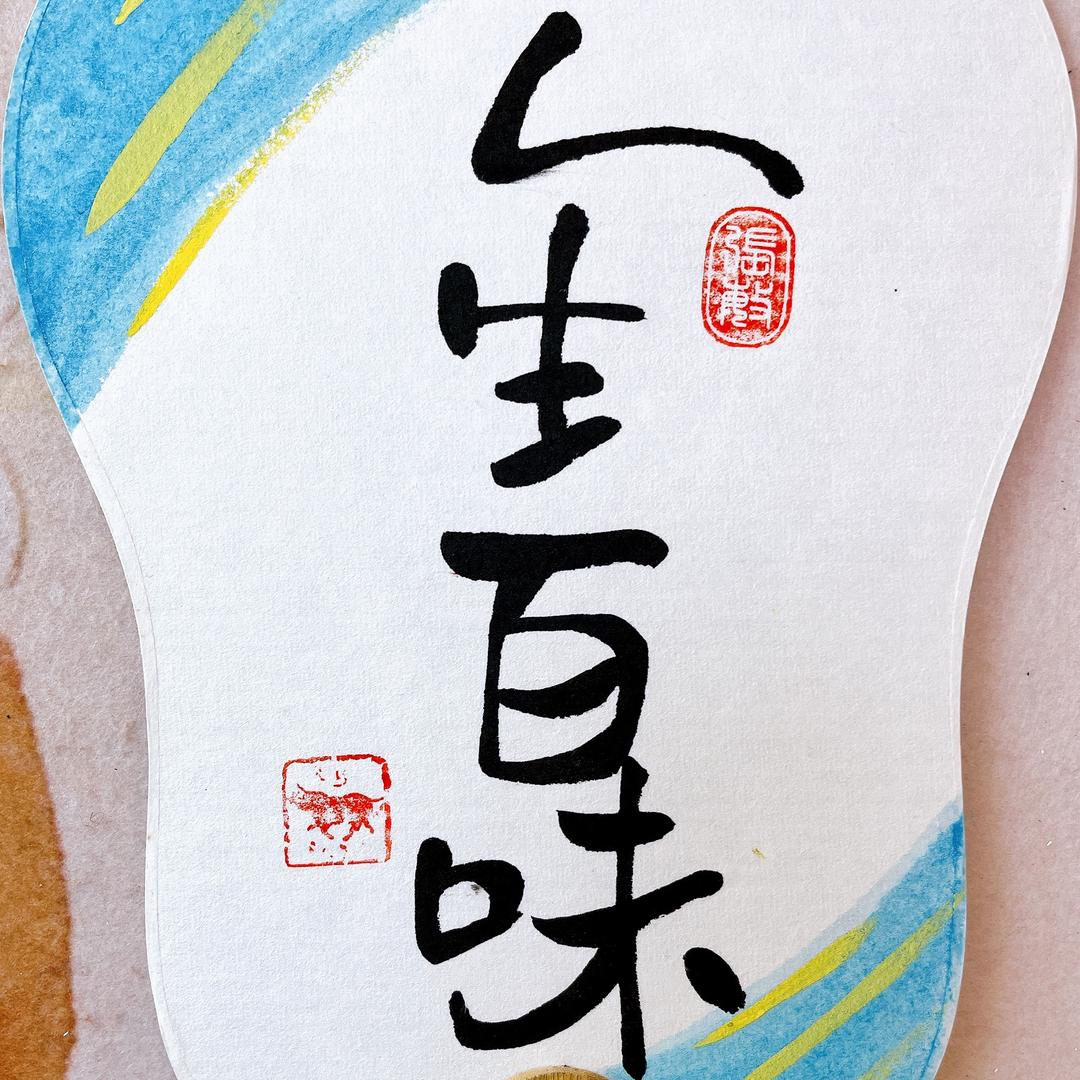 灵犀写艺