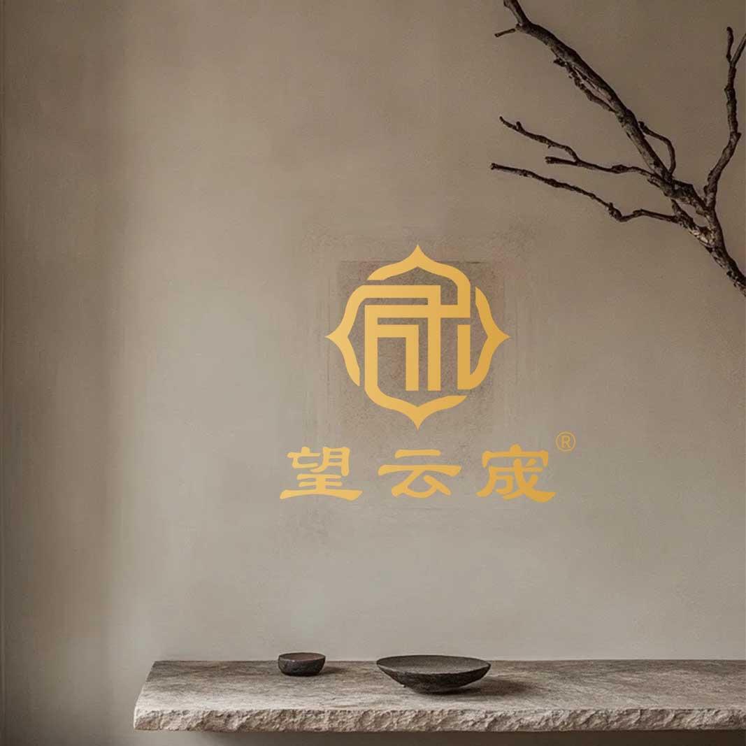 云宬茶业(回收普洱茶)