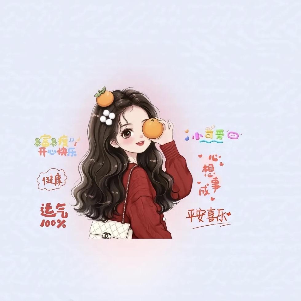 80后小姐姐
