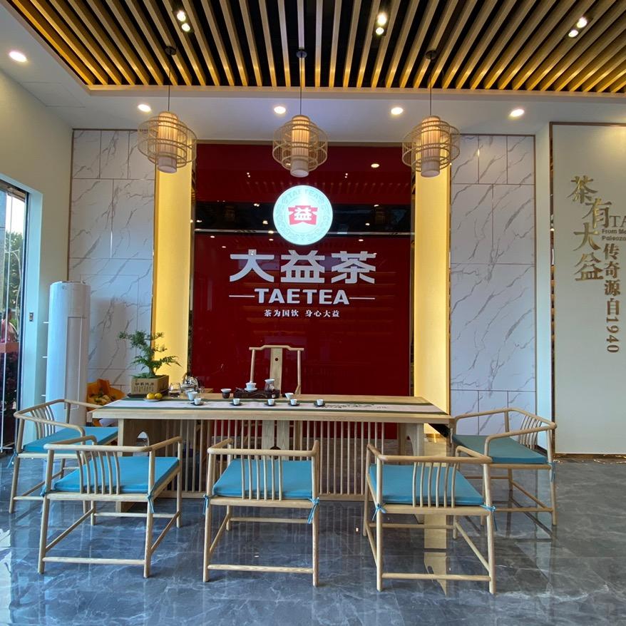 大益茶蓝益方生活茶空间