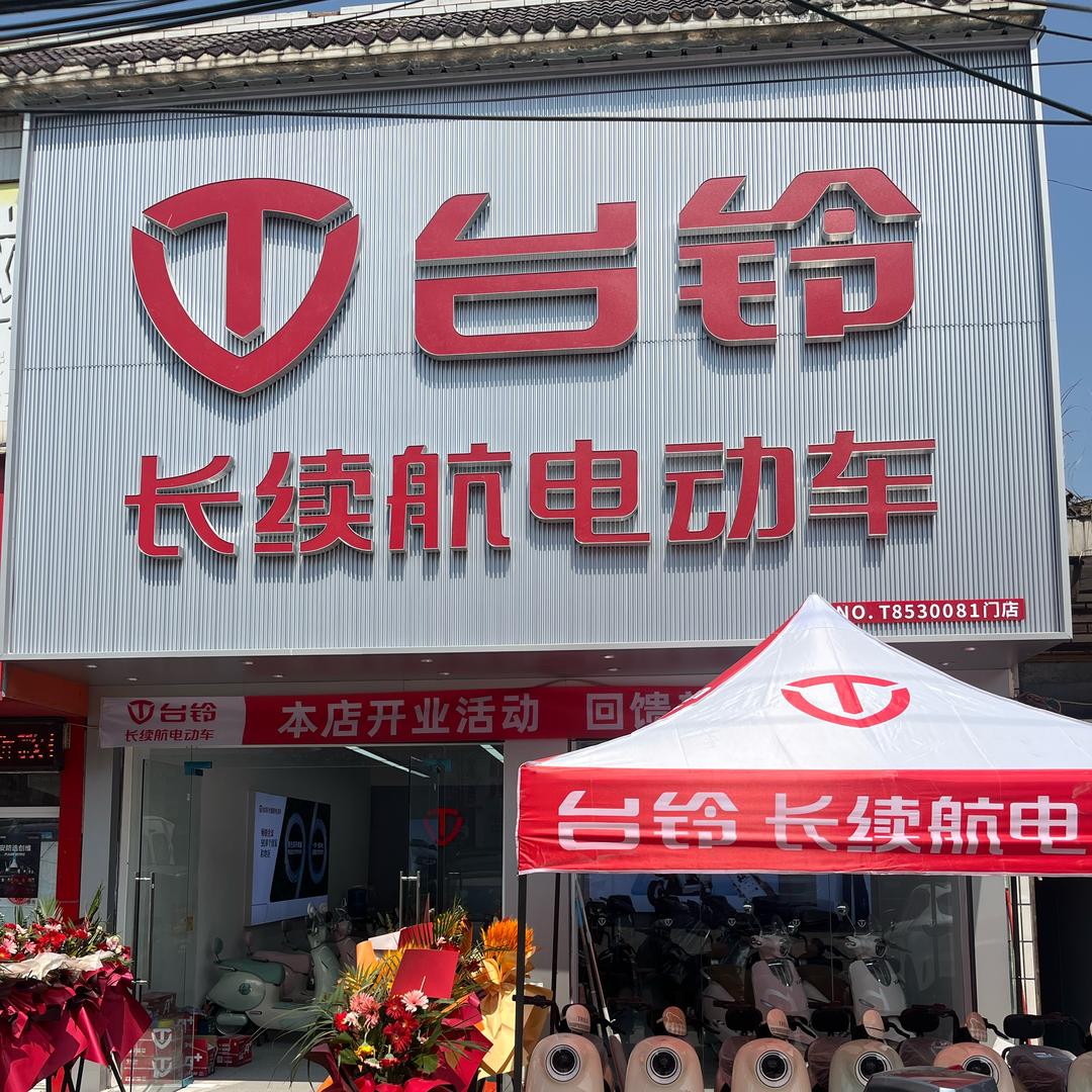 修电车界华佗